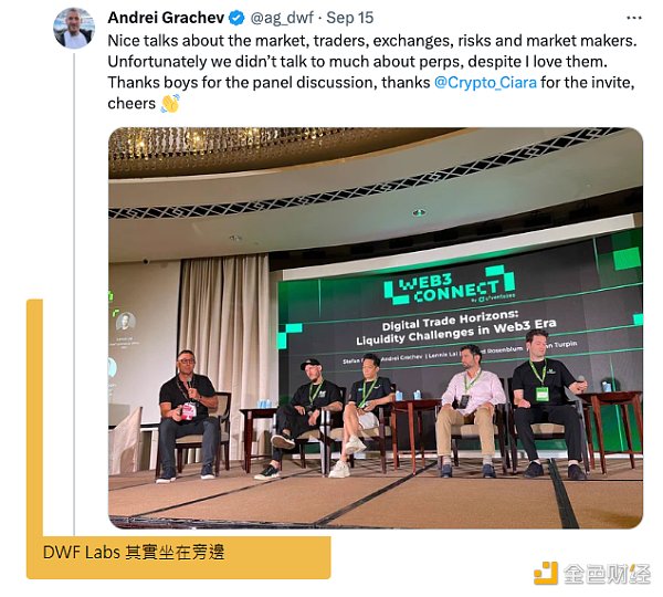 争议做市商 DWF Labs 被批没资格同台  响应同业批评：别哭夭