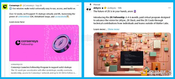 Consensys和zkSync相继推出Fellowship计划，L2的竞争进入「肉搏阶段」？