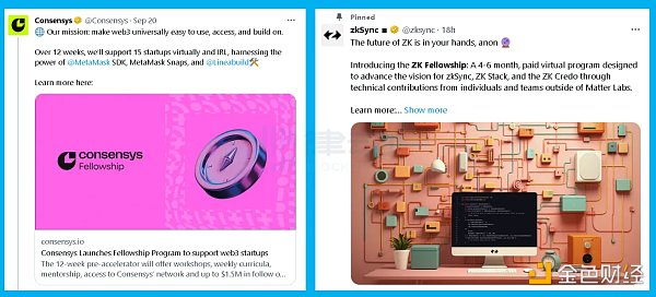 Consensys和zkSync相继推出Fellowship计划  L2的竞争进入「肉搏阶段」？