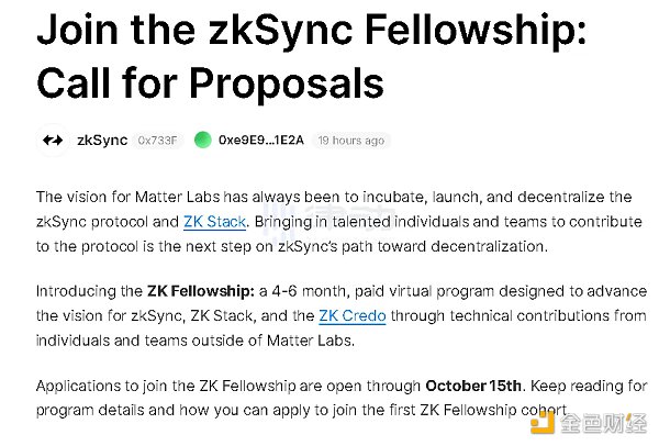 Consensys和zkSync相继推出Fellowship计划，L2的竞争进入「肉搏阶段」？