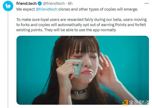 如何在 FriendTech 的分叉项目中寻求价值？