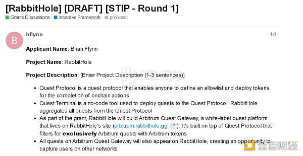 上百个项目方向基金会「要钱」  Arbitrum新的激励计划奏效吗？