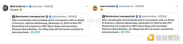 以太坊区块结算中心化掌控90%交易，MEV中继服务停运
