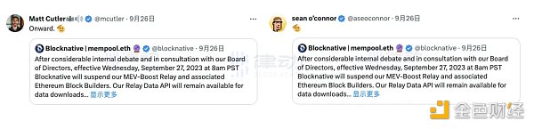 又一大MEV中继服务关停  以太坊未来超90%区块结算将掌握在4家公司手中