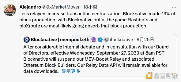 又一大MEV中继服务关停  以太坊未来超90%区块结算将掌握在4家公司手中