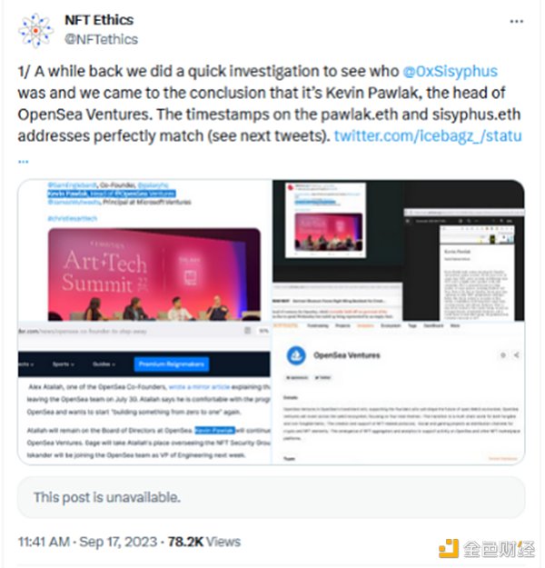 加密KOL喊话OpenSea：OpenSea风投主管参与内幕交易和跑路项目