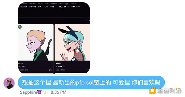 Sapphire拧巴的理想主义者与赤裸的NFT市场