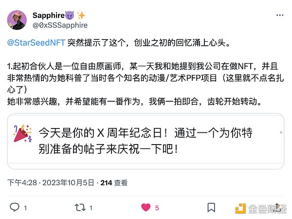 Sapphire拧巴的理想主义者与赤裸的NFT市场