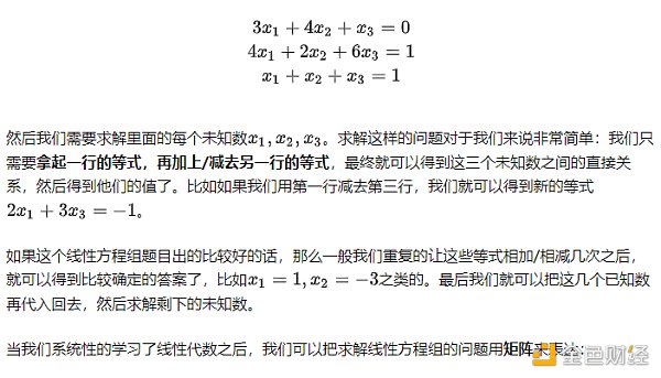 初探全同态加密之二：格密码学与LWE问题