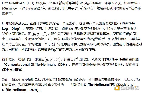 初探全同态加密之二：格密码学与LWE问题