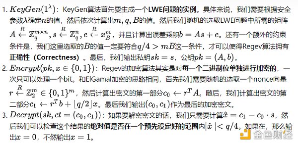 初探全同态加密之二：格密码学与LWE问题