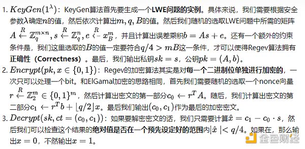 初探全同态加密之二：格密码学与LWE问题