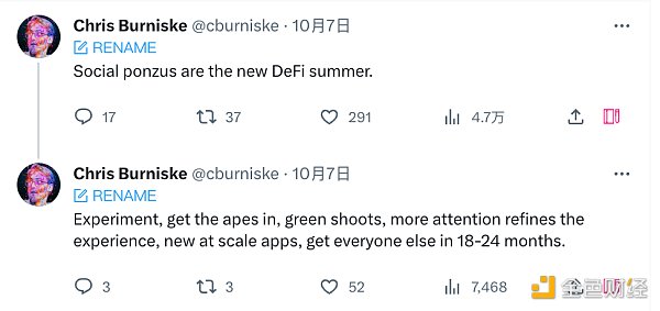 社交旁氏能否重现DeFiSummer当年盛景