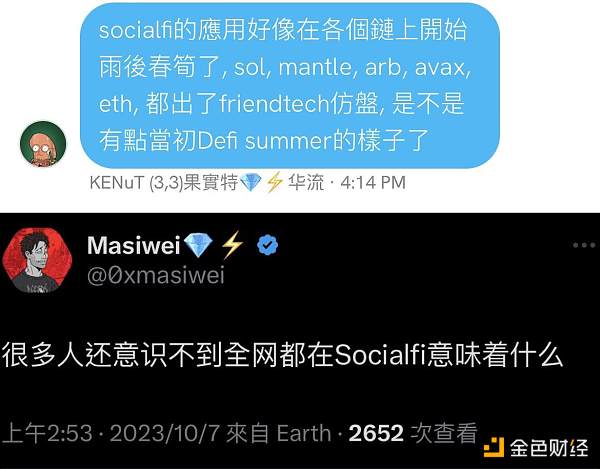 社交旁氏能否重现DeFiSummer当年盛景
