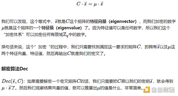 初探全同态加密之三：构建GSW全同态加密系统