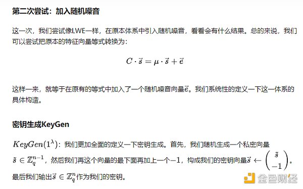 初探全同态加密之三：构建GSW全同态加密系统