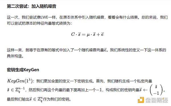 初探全同态加密之三：构建GSW全同态加密系统