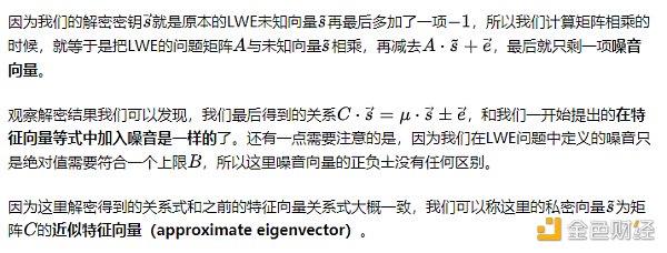 初探全同态加密之三：构建GSW全同态加密系统
