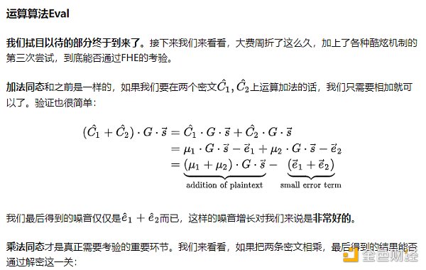 初探全同态加密之三：构建GSW全同态加密系统