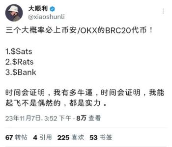 揭秘：$BANK​BRC20的身世