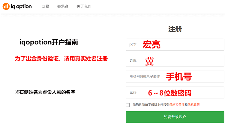iqoption官网介绍及注册、验证、入金流程 iqoption官网介绍及注册、验证、入金流程