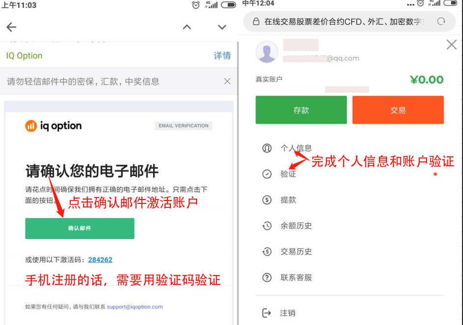 iqoption官网介绍及注册、验证、入金流程 iqoption官网介绍及注册、验证、入金流程