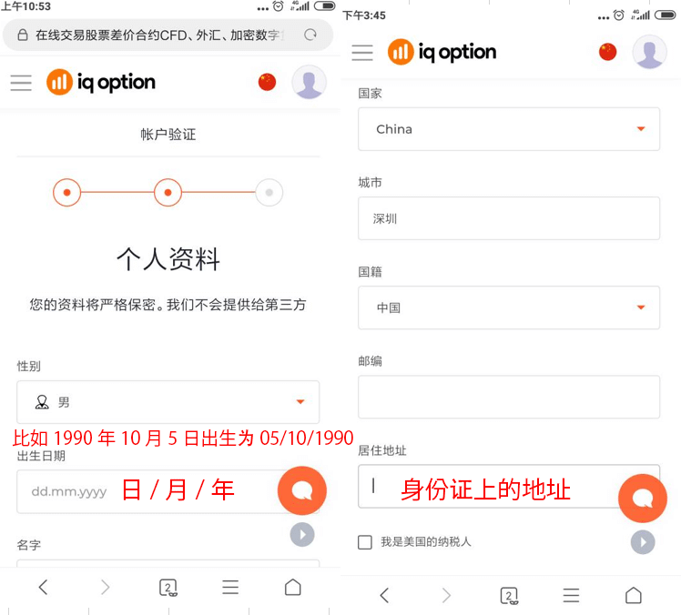 iqoption官网介绍及注册、验证、入金流程 iqoption官网介绍及注册、验证、入金流程