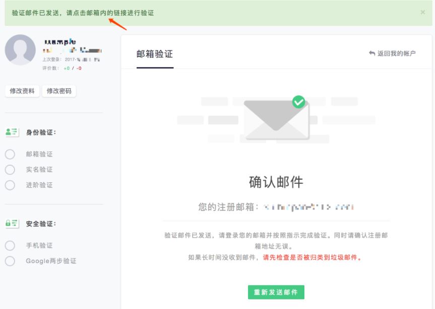 OTCBTC换币网注册充值教程(2018保存版) OTCBTC换币网注册充值教程(2018保存版)