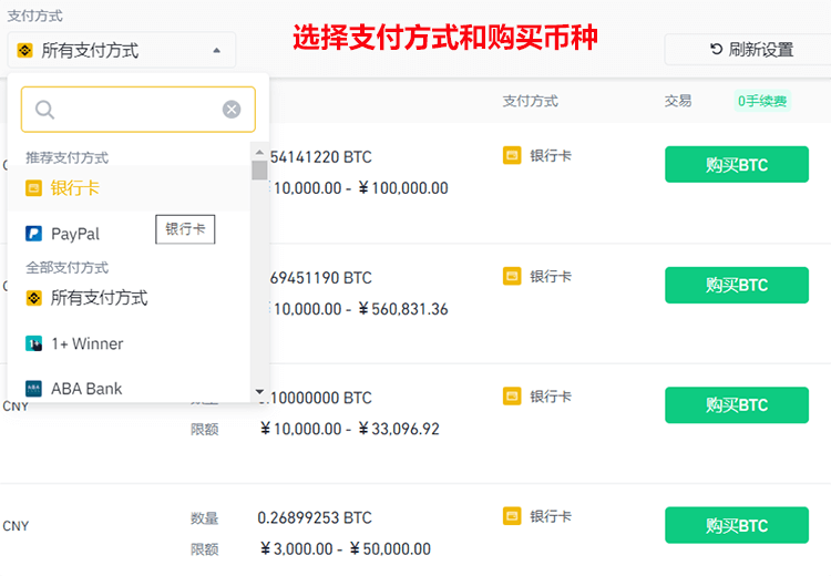 比特币购买教程-币安交易所买币流程 比特币购买教程-币安交易所买币流程