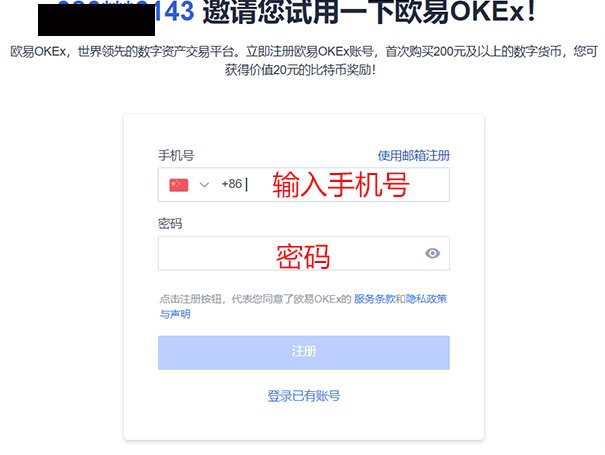 Okex欧易注册/验证/入金充值教程 Okex欧易注册/验证/入金充值教程