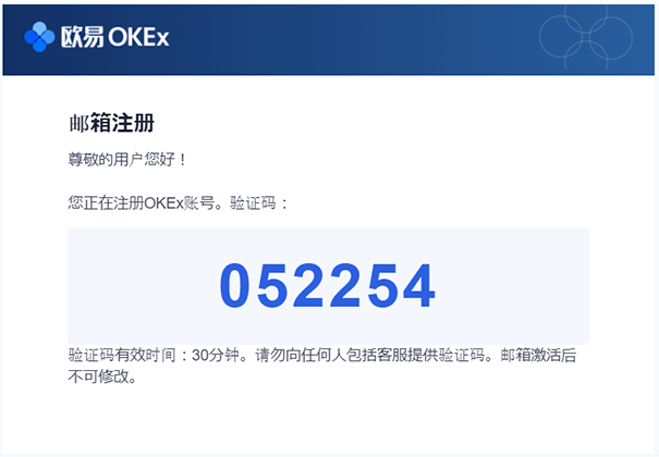 Okex欧易注册/验证/入金充值教程 Okex欧易注册/验证/入金充值教程