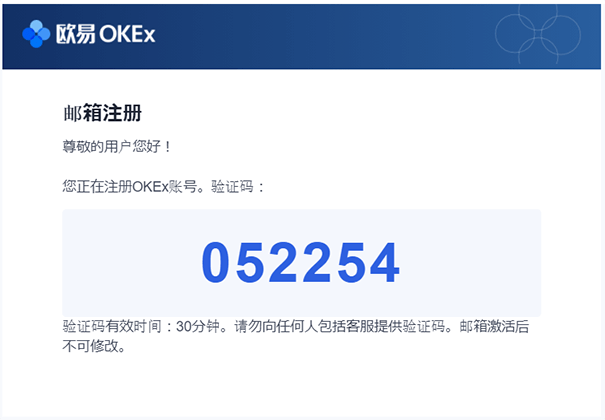 Okex欧易注册/验证/入金充值教程