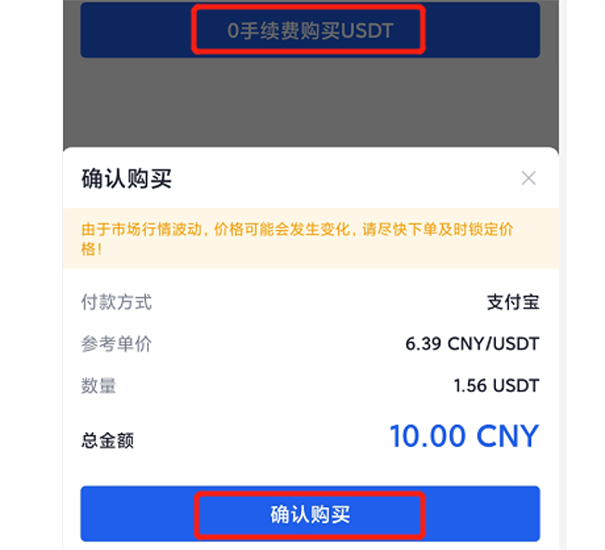 Okex欧易注册/验证/入金充值教程 Okex欧易注册/验证/入金充值教程