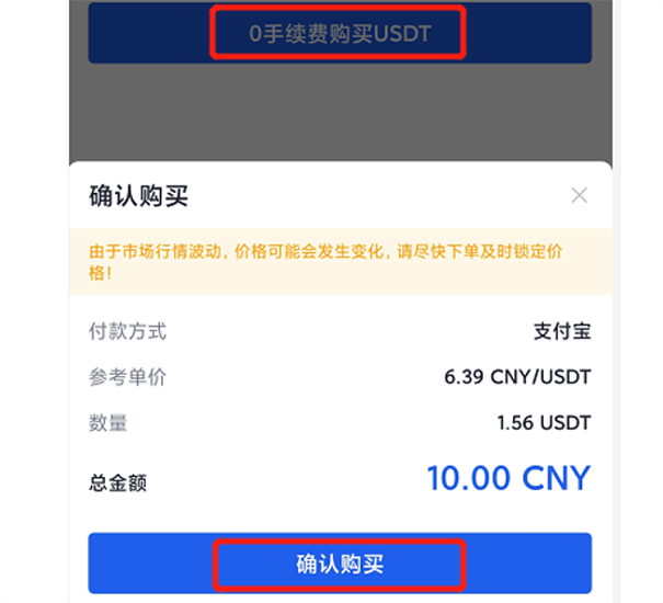 Okex欧易注册/验证/入金充值教程