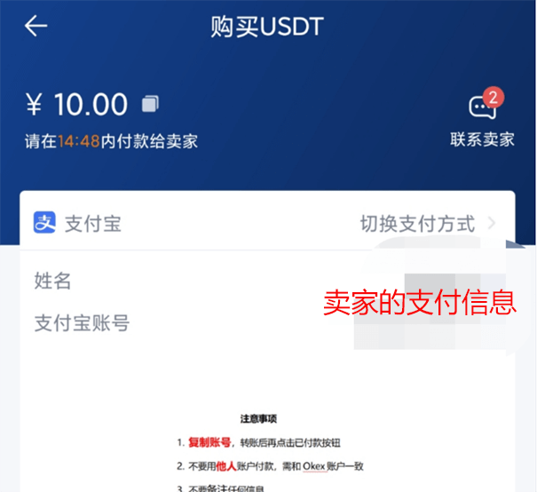 Okex欧易注册/验证/入金充值教程 Okex欧易注册/验证/入金充值教程