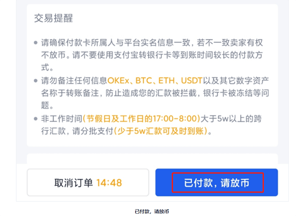 Okex欧易注册/验证/入金充值教程 Okex欧易注册/验证/入金充值教程
