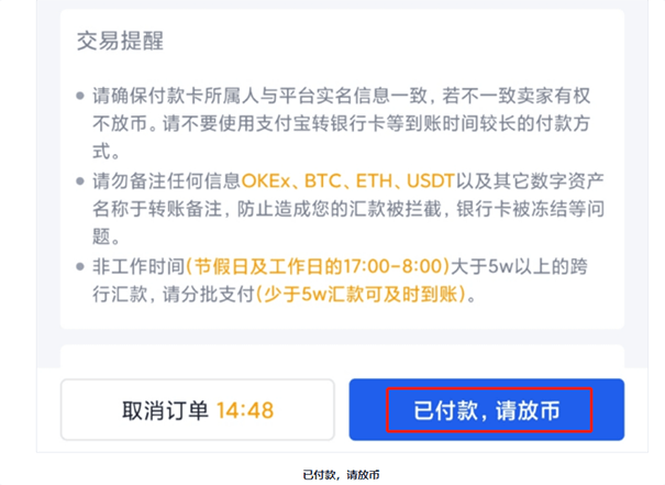 Okex欧易注册/验证/入金充值教程