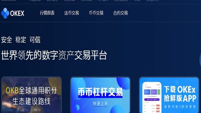 OKEX打不开了，OKEX官网网址及登录方法