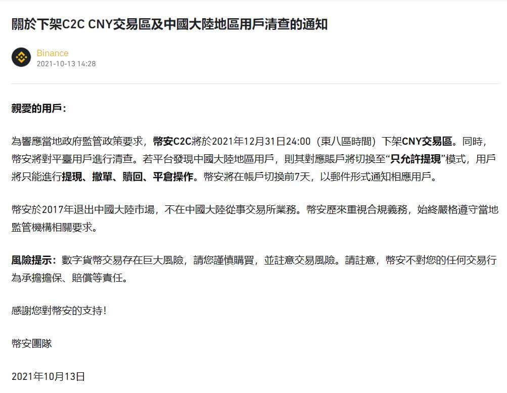 10月13日多家交易所发声停止对大陆用户提供服务，中国虚拟货币将如何发展？