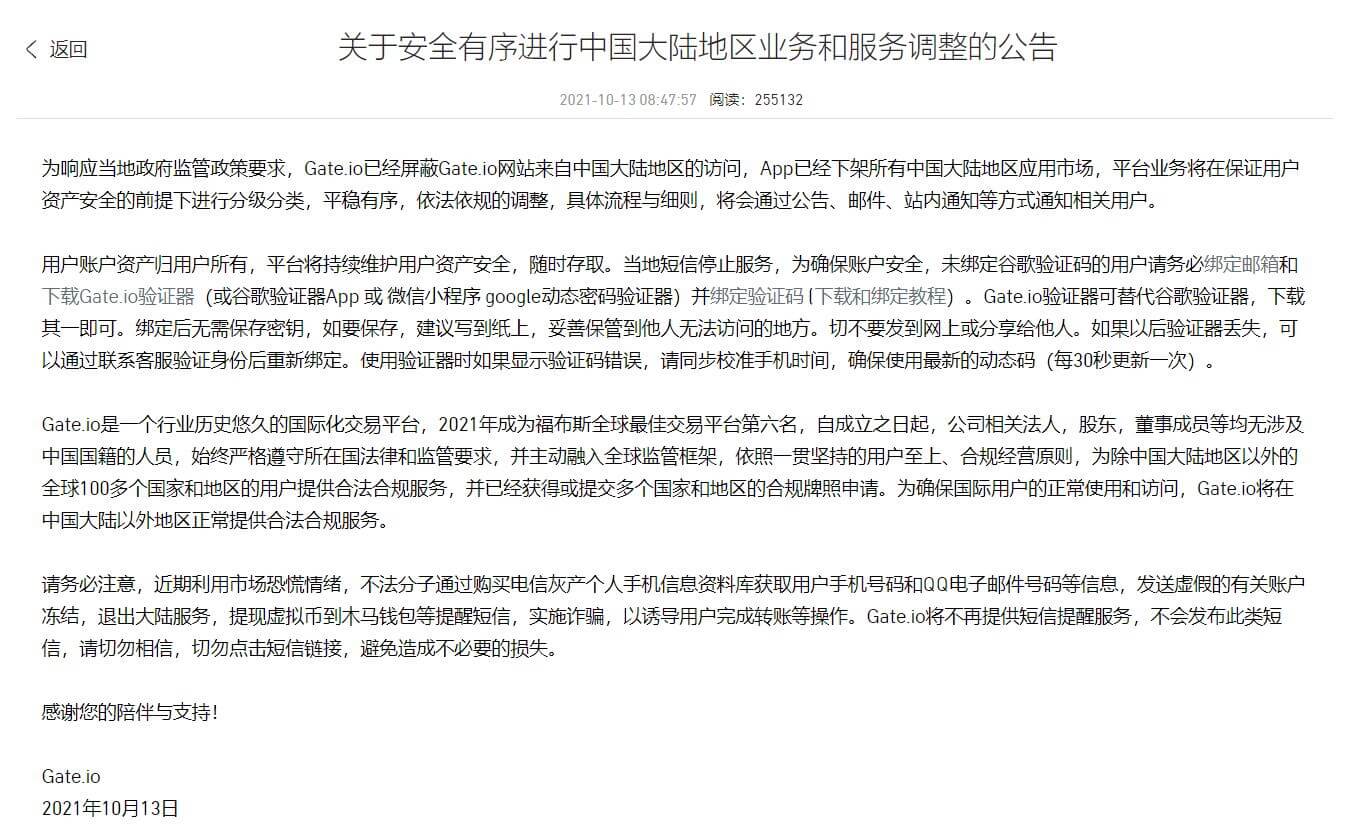 10月13日多家交易所发声停止对大陆用户提供服务,中国虚拟货币将如何发展? 10月13日多家交易所发声停止对大陆用户提供服务,中国虚拟货币将如何发展?
