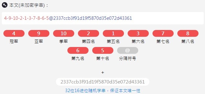 BB区块链雷电PK开奖-赛果格式