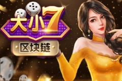 区块链游戏