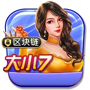 区块链游戏