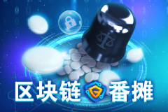区块链游戏