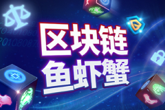 区块链游戏