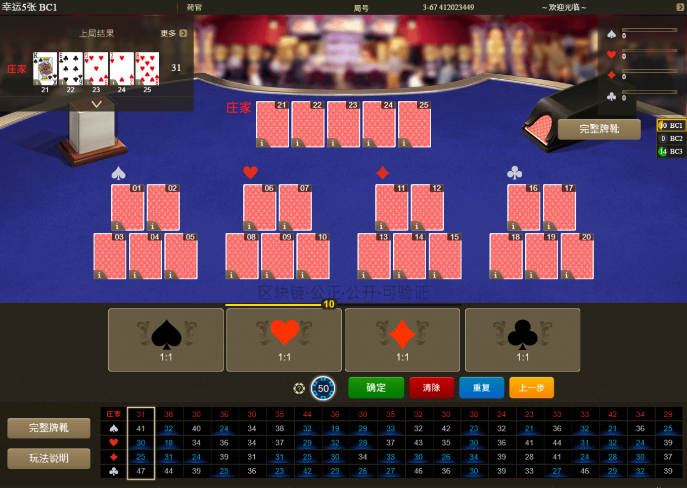 区块链幸运5张牌面点数、赔率、玩法攻略，泰国扑克游戏再进化