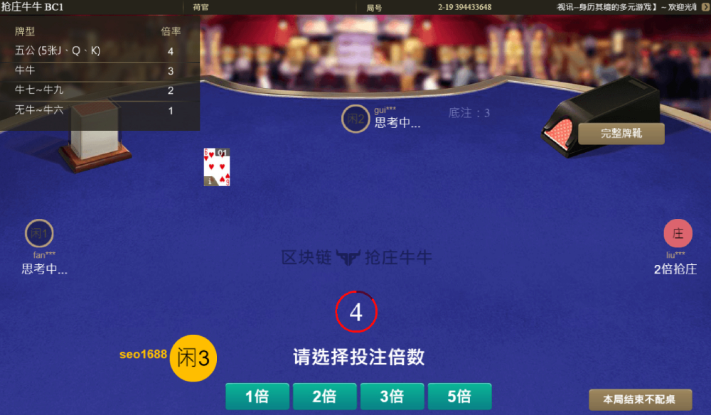 拆解BB区块链棋牌抢庄牛牛游戏玩法步骤及赔率，成为牌局主宰-抢庄