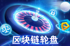 区块链游戏