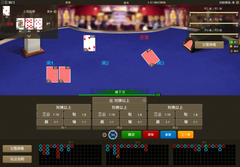 BB区块链棋牌三公玩法攻略：新手如何下注？牌面点数怎么看