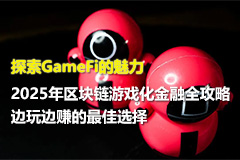 区块链游戏